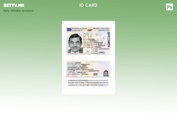 Модерен стил Бугарска лична карта сегашен шаблон